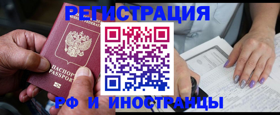 временная регистрация для всех в Калязине